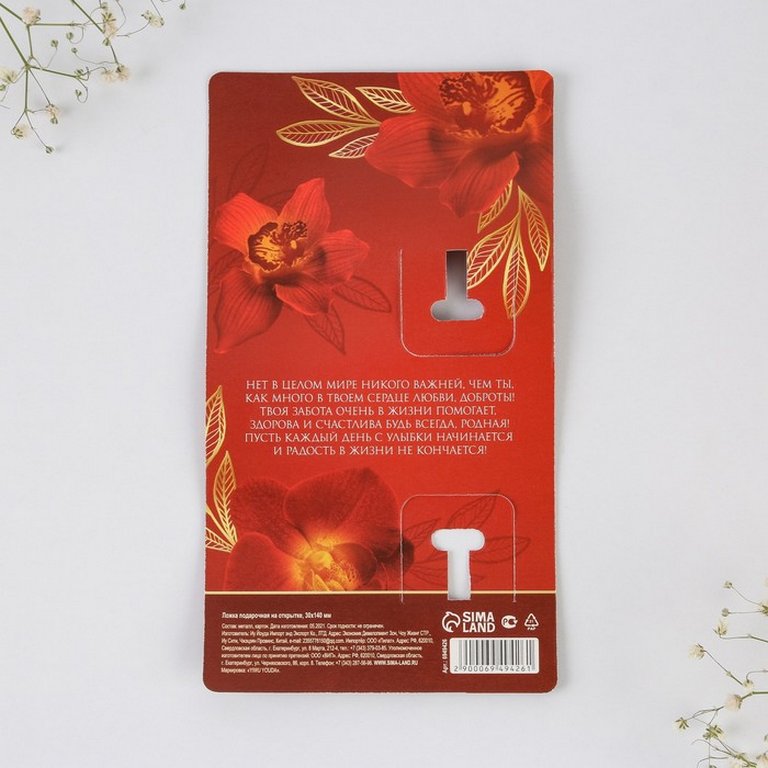 Ложка сувенирная с гравировкой "Прекрасной маме" 3 х 14 см