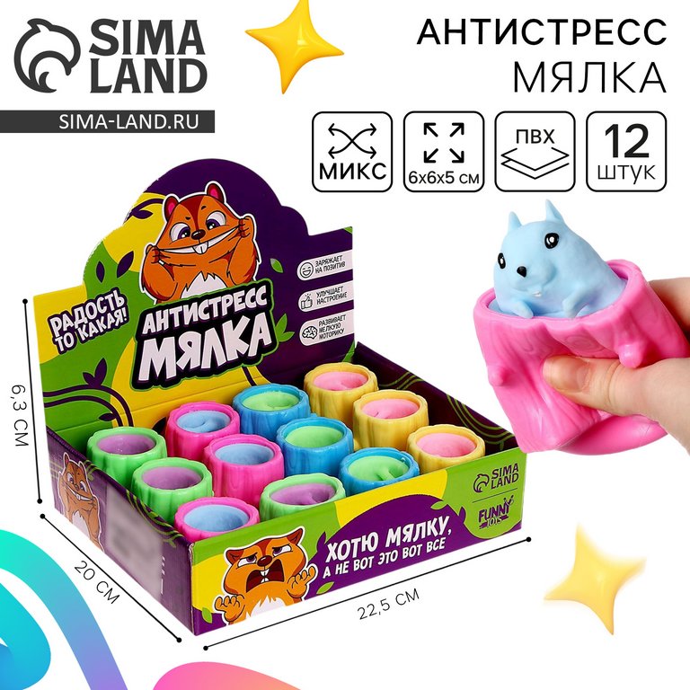Мялка "Радость то какая!" 6*6 см ассорти