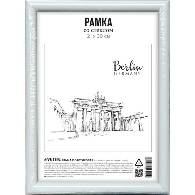 Рамка для фотографий 21*30 см пластик цв. белый (акрил.стекло) deVENTE