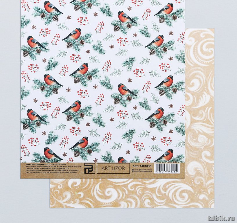 Бумага двусторон. 15,5*17см НГ "Снегири" 180 гр/м