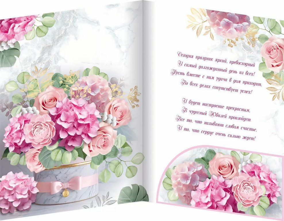 Открытка Гигант (юбилейная) текст "С Юбилеем" (с конвертом)