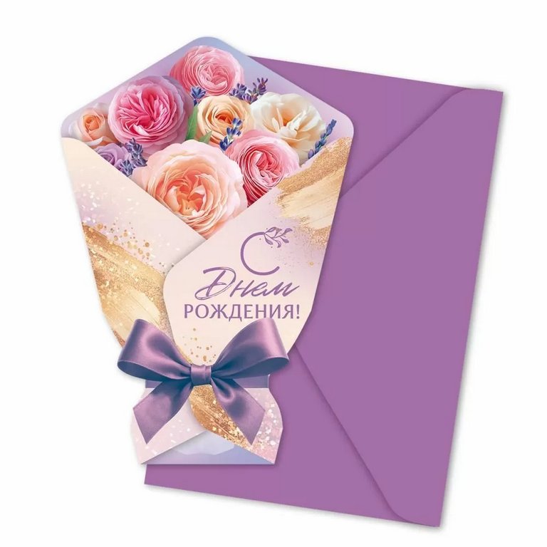 Открытка средняя "С днем рождения!" текст, с худ.конвертом