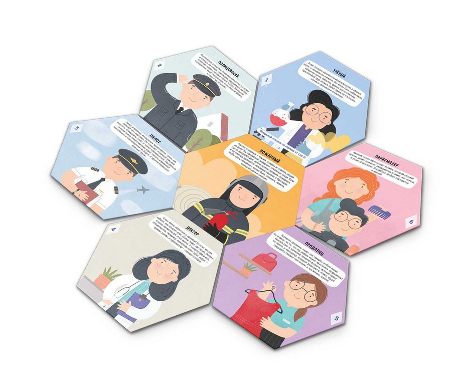 Книга картонная Чудесные створки "Профессии" 168*195мм. Феникс+