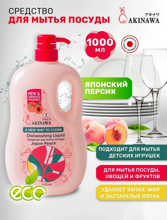 Жидкость д/мытья посуды Akinawa Japan Peach 1000 мл.