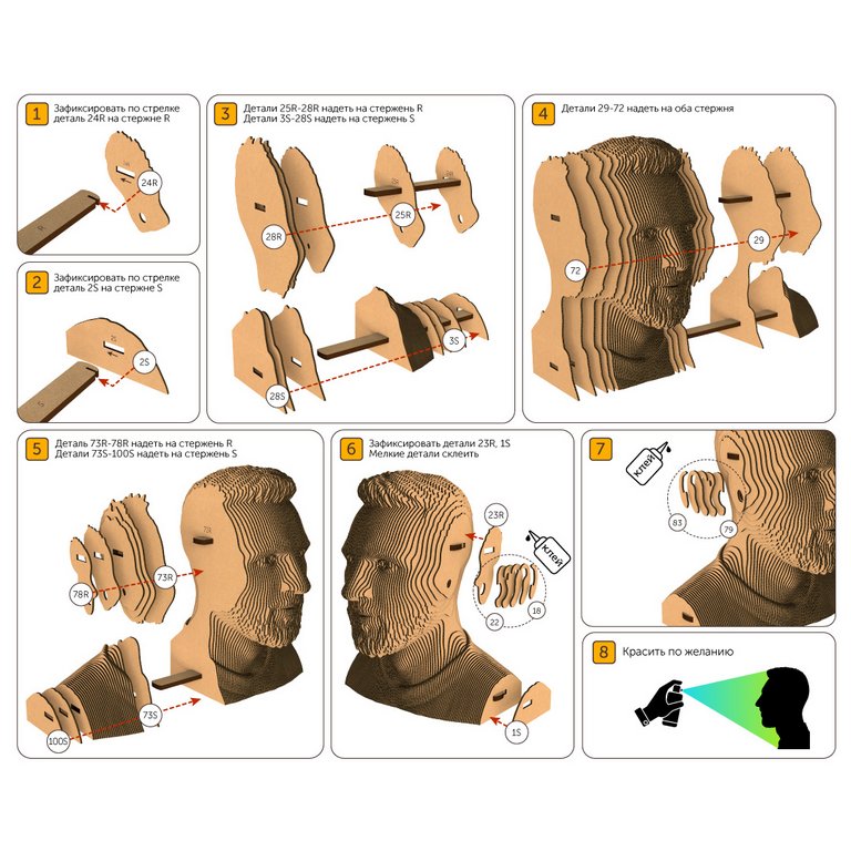 Сборная модель из гофрокартона "Месси - чемпион мира" h=18см, 122 дет., 6+, 5cult