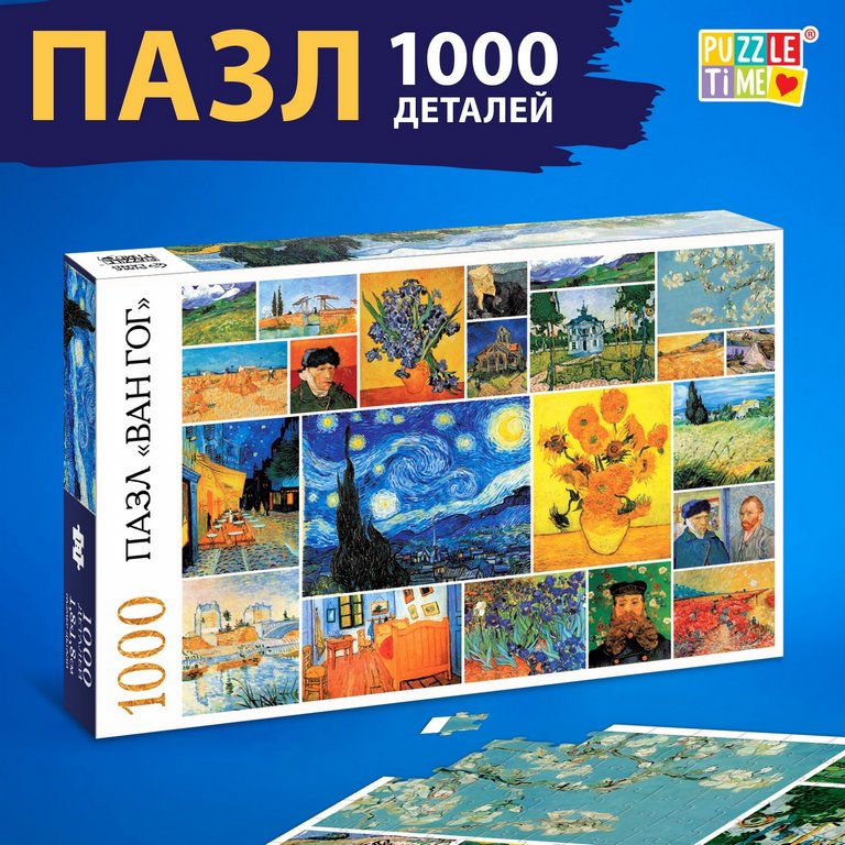 Пазлы 1000 дет. "Ван Гог" Puzzle Time 12+