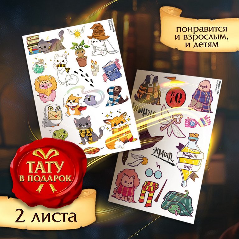 Игра настольная  .3+ "Волшебство" Школа талантов