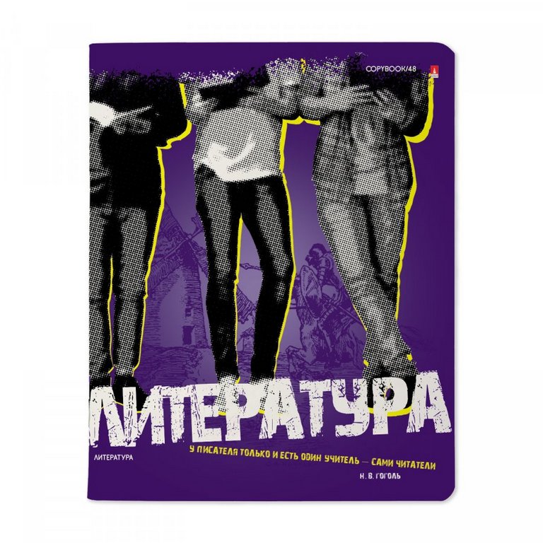 Тетрадь 48 лист кл. А5 на скрепке, со справ. мат-ом "GENERATION. ЛИТЕРАТУРА"
