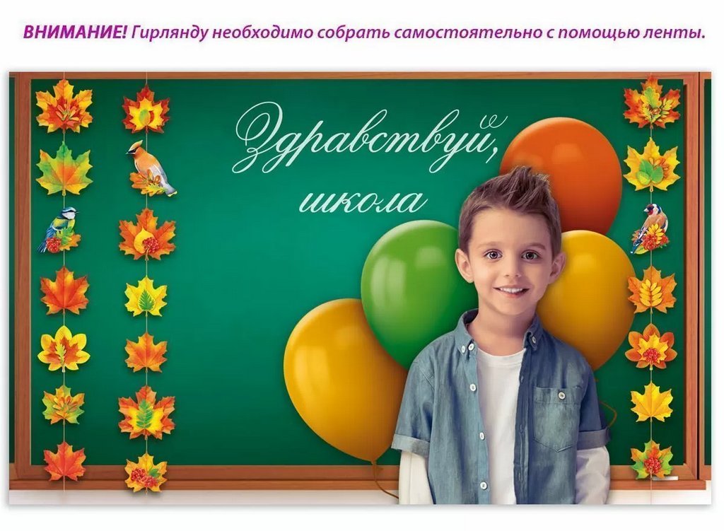 Гирлянда на нитках "Осенняя" 4,5 м*140 мм