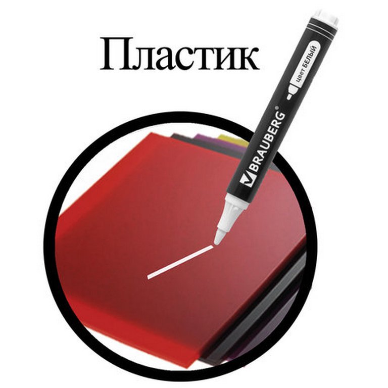 Маркер перманентный  5,0 мм BRAUBERG "W5", круглый, белый