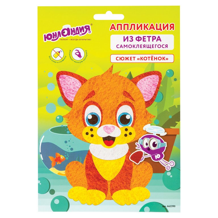 Аппликация фетром "Котенок" ЮНЛАНДИЯ