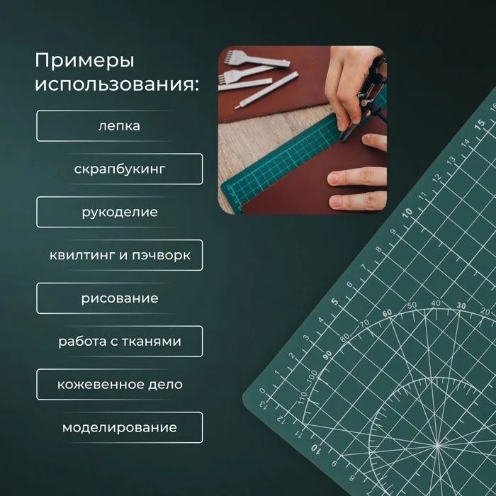 Мат для хобби А1 (90x60см) для резки, толщина 3мм, двухсторонний, трехслойный АРТ УЗОР