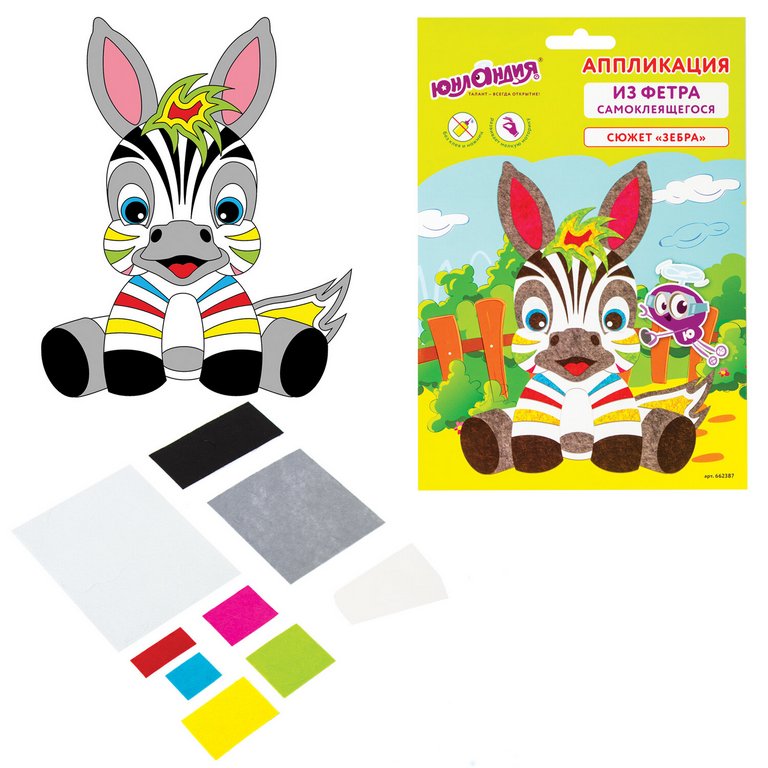 Аппликация фетром "Зебра" ЮНЛАНДИЯ