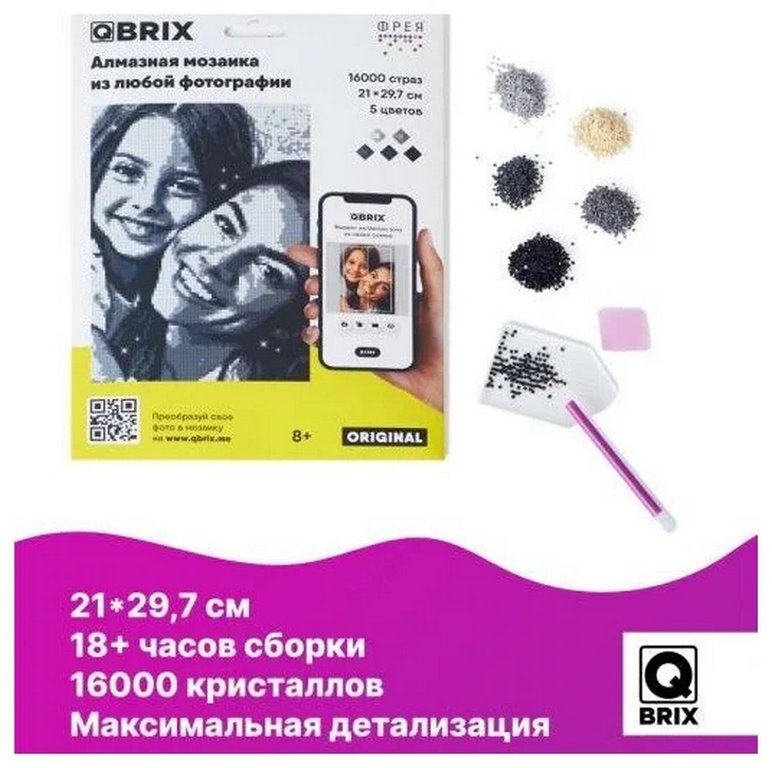 Алмазная фото-мозаика  А4 QBRIX ORIGINAL