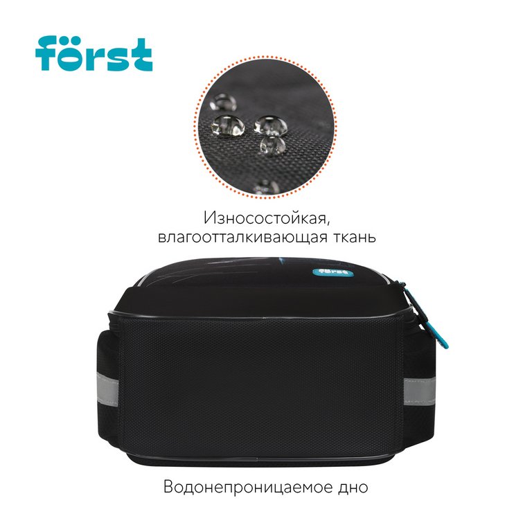 Рюкзак каркасный для мальчика Forst F-Light "Racing speed" 27*36*15 см черный/синий