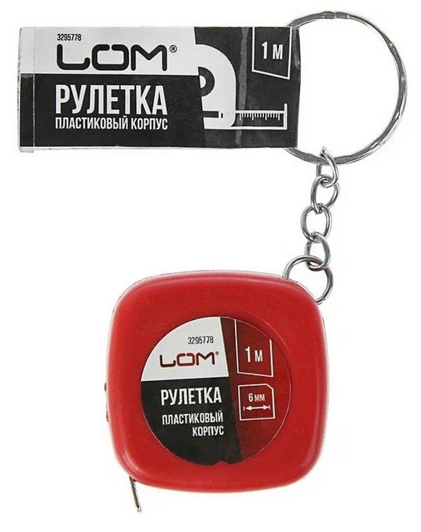 Брелок-рулетка 1м "ЛОМ" 3,5*3,5 см (металл/пластик) красный