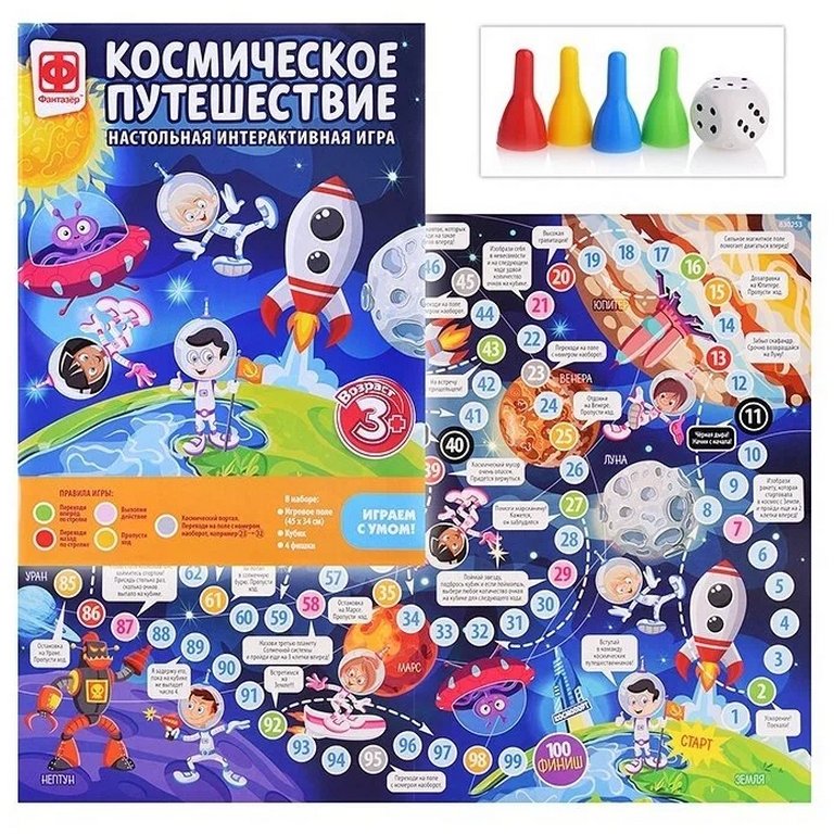 Игра настольная  Ходилка с викториной "Космическое путешествие" Фантазёр