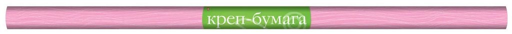 Бумага креповая 50*250 розовая, в рулоне, Альт