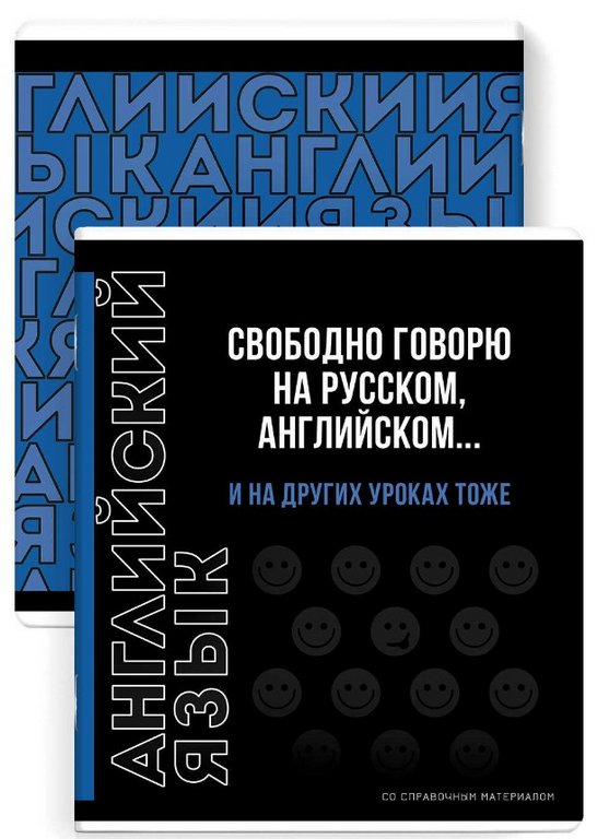 Тетрадь 48 лист кл. А5+ на скрепке, со справ. мат-ом "ФРАЗЫ С ХАРАКТЕРОМ. АНГЛИЙСКИЙ ЯЗЫК"