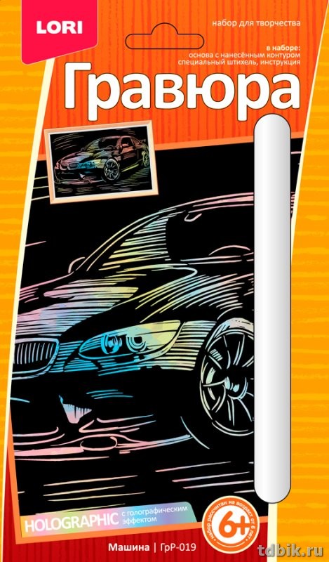 Гравюра А5 голография "Машина" Lori