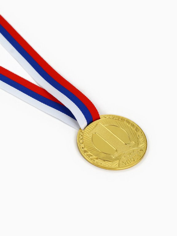 Медаль спортивная "1 место" d=60мм, металлическая с лентой