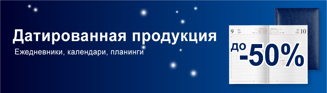 Датированная продукция
