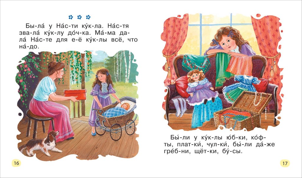 Книга детская Читаю по слогам "Первые тексты" Толстой Л.Н. Росмэн