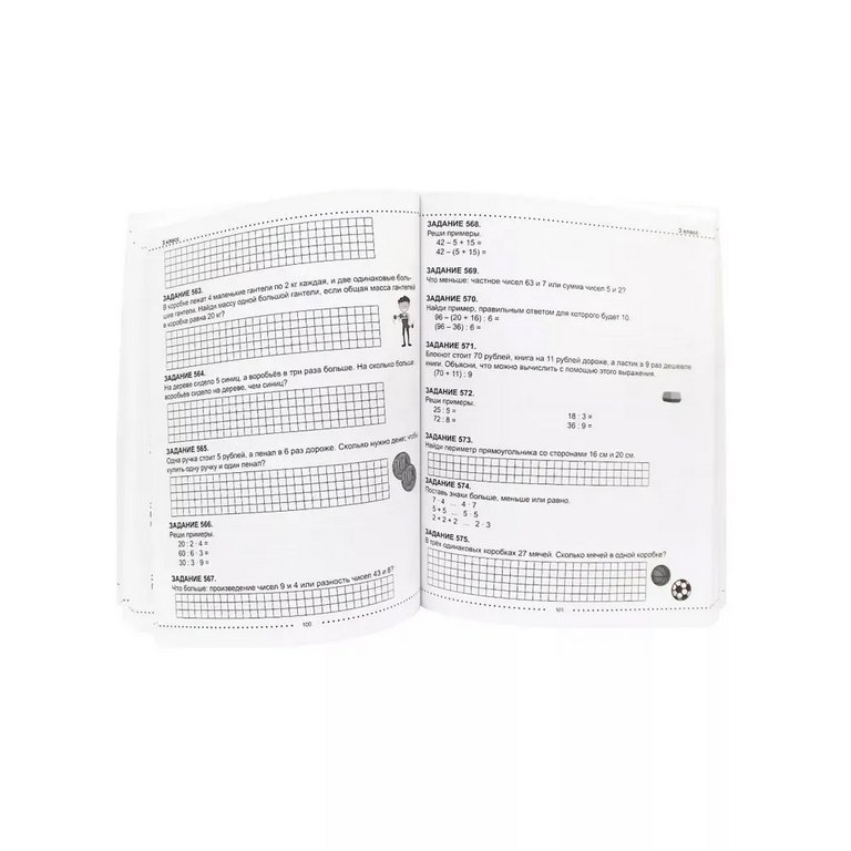 Книга для обучения "1000 заданий по математике" ПРОФ-пресс