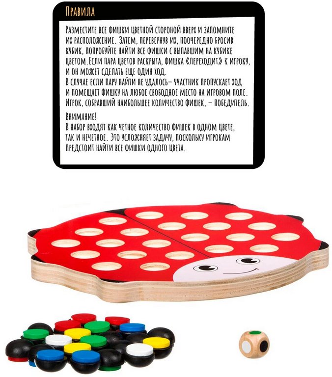 Игра настольная  .3+ "Найди меня!" Bondibon