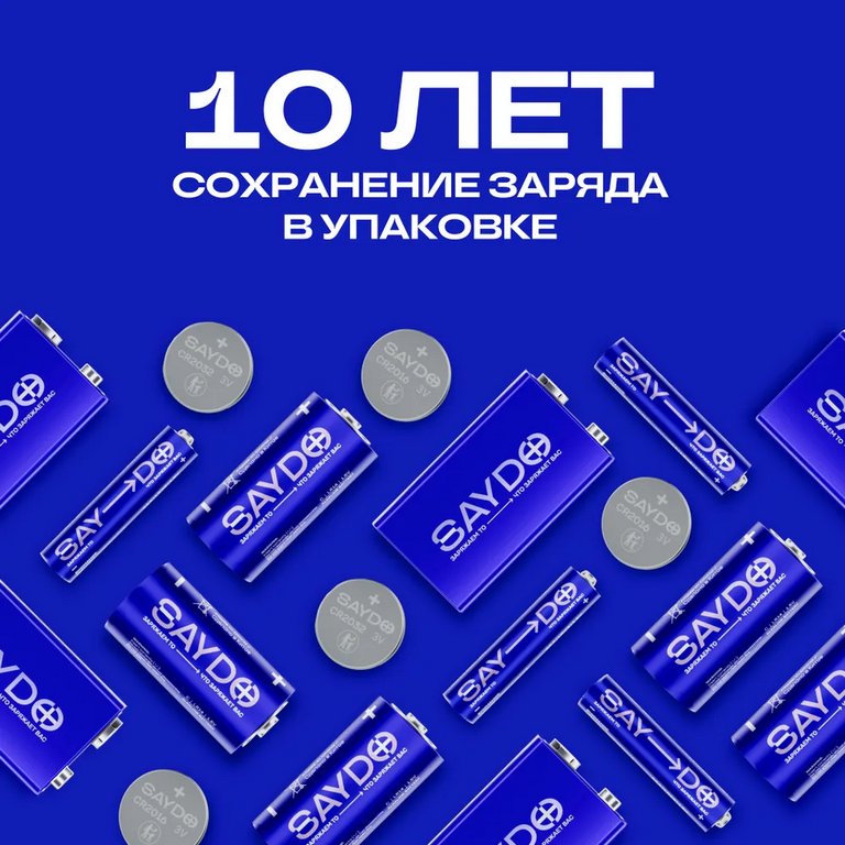 Батарейка дисковая CR2032 SAYDO