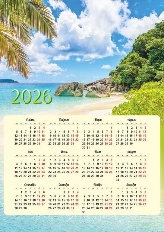 Календарь 2026г. листовой А2 "Райский уголок"