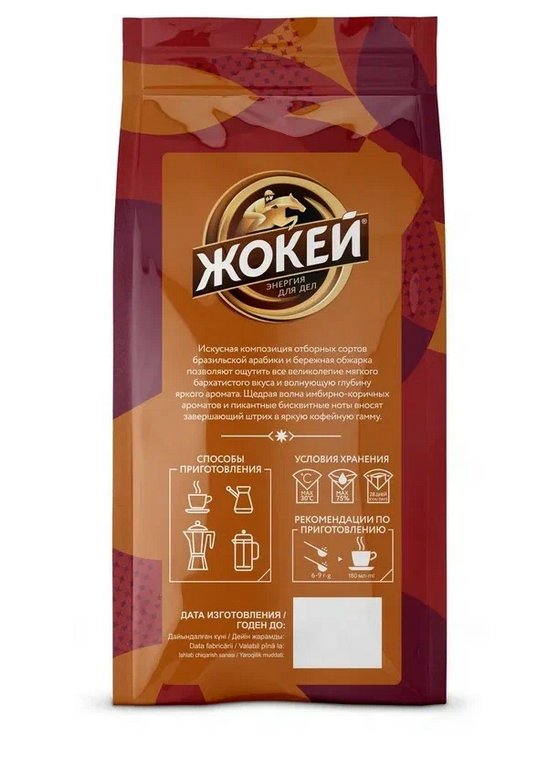 Кофе молотый Жокей Имбирный десерт 150гр