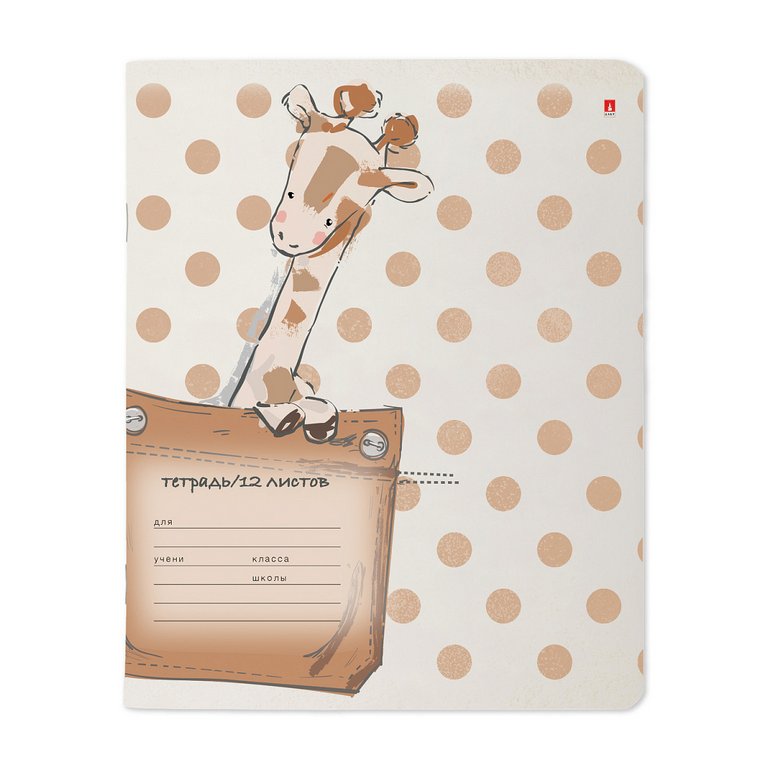 Тетрадь 12 лист лин. косая А5 "КАРМАННЫЕ ЖИВОТНЫЕ"