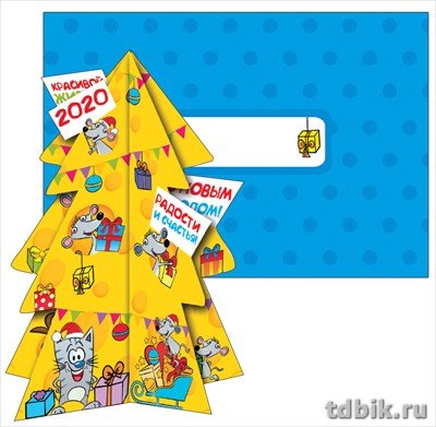 Открытка  НГ средняя "С Новым годом! 2020" текст