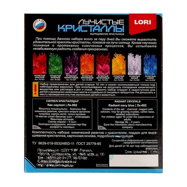 Игра научная 10+ Выращиваем кристаллы Синий Lori