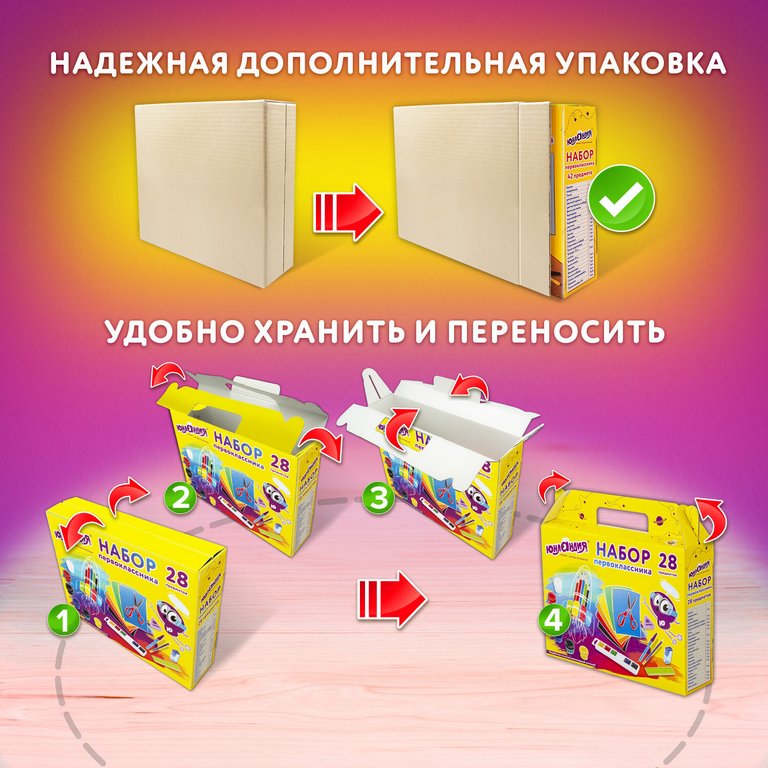 Набор школьный в подарочной коробке "Первоклассник", 28 предметов, Юнландия
