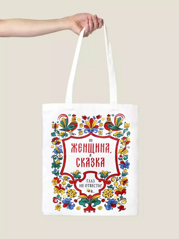 Сумка-шоппер "Женщина-сказка" Бюро Находок
