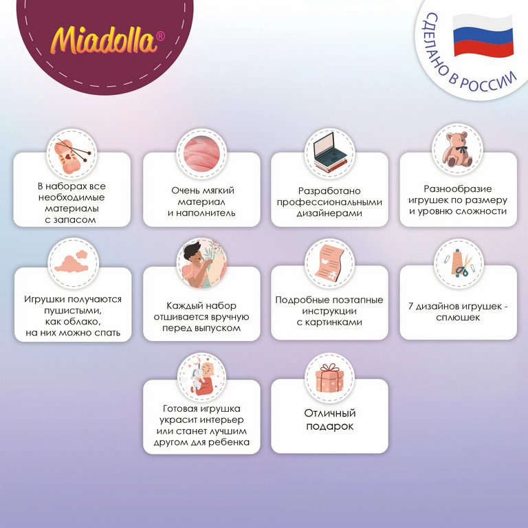 Игрушка своими руками  Овечка Юки Miadolla