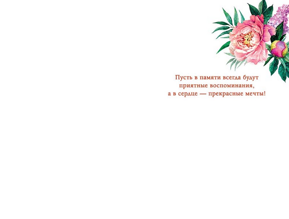Открытка средняя "В день рождения с пожеланием счастья" текст