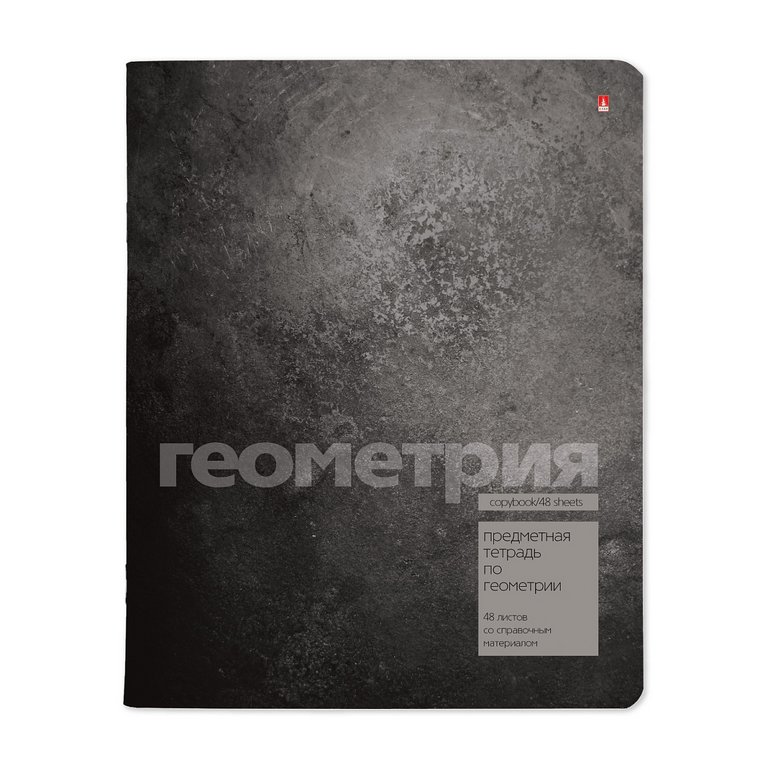 Тетрадь 48 лист кл. А5 на скрепке, со справ. мат-ом "STONE COLOR. ГЕОМЕТРИЯ"