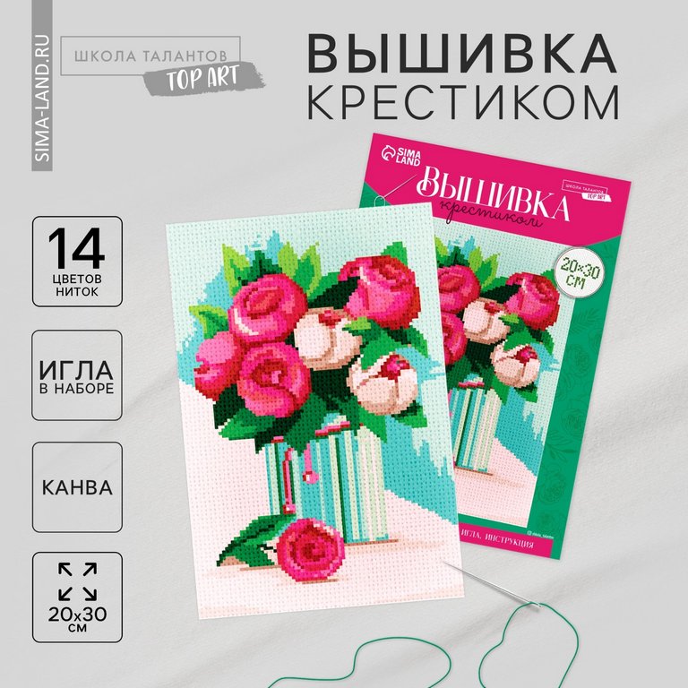 Вышивка крестиком "Композиция из пионов" 30х20 см Школа талантов