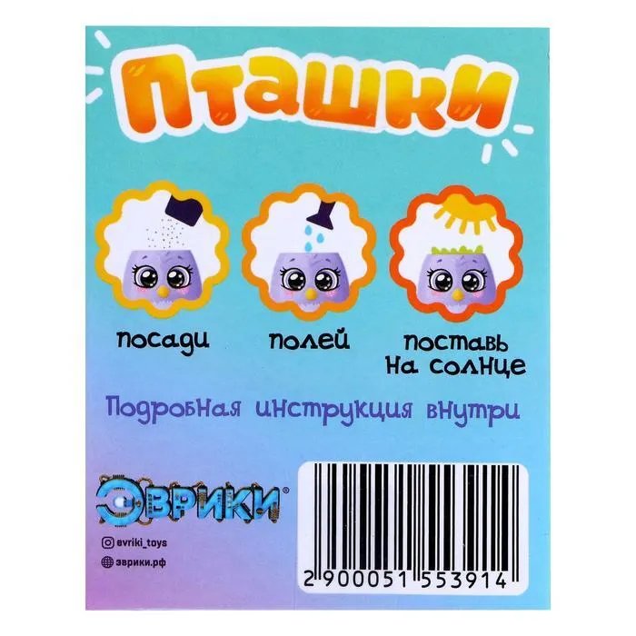 Набор для выращивания "Пташки, выращиваем травку" желтый, Эврики