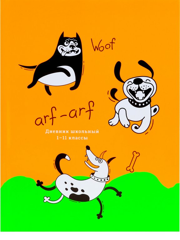 Дневник школьный Prof-Press твердая обложка, глянц. ламин. "ЧЁРНО-БЕЛЫЕ ПЁСИКИ" 40л.