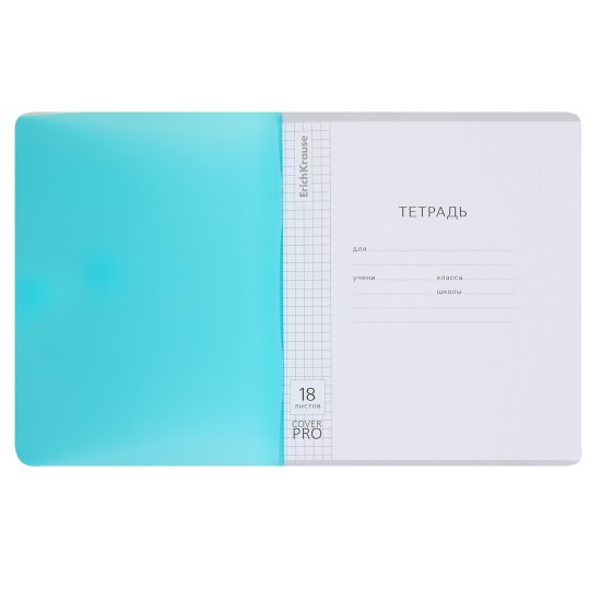 Тетрадь 18 лист кл. А5 "Классик CoverPrо Vivid" бирюзовый, пластик. обложка