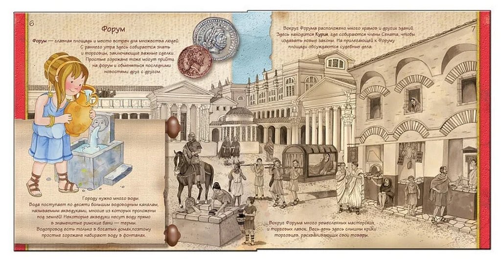 Книга детская Увлекательная история "Древний Рим", 230x230мм, 20 стр.