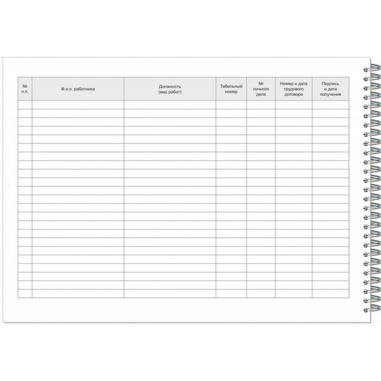 Журнал учета персонала, 96 л. А4