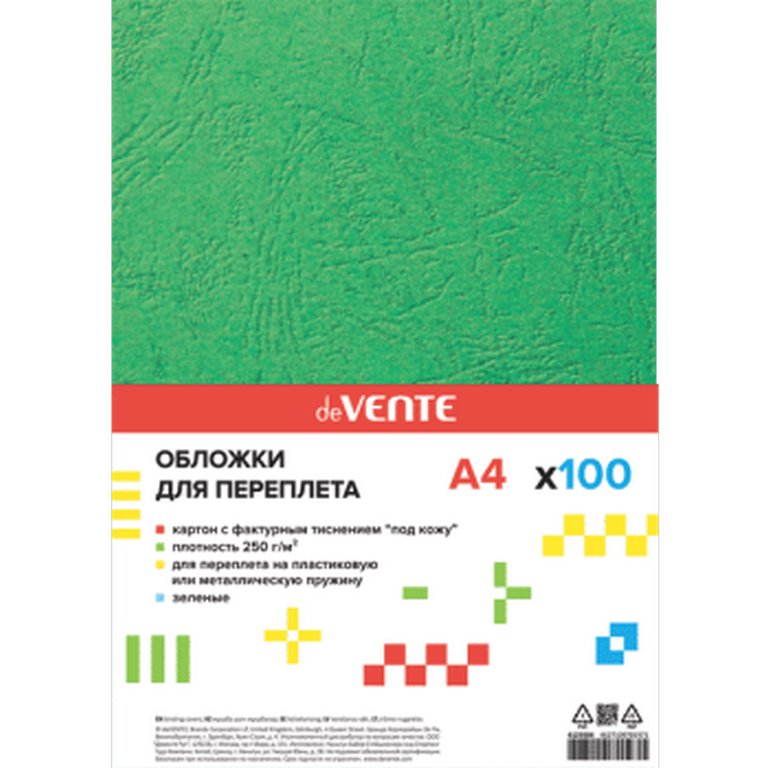 Обложки А4 кожа зеленый(100 шт), 250 г/м2 "deVENTE Delta"