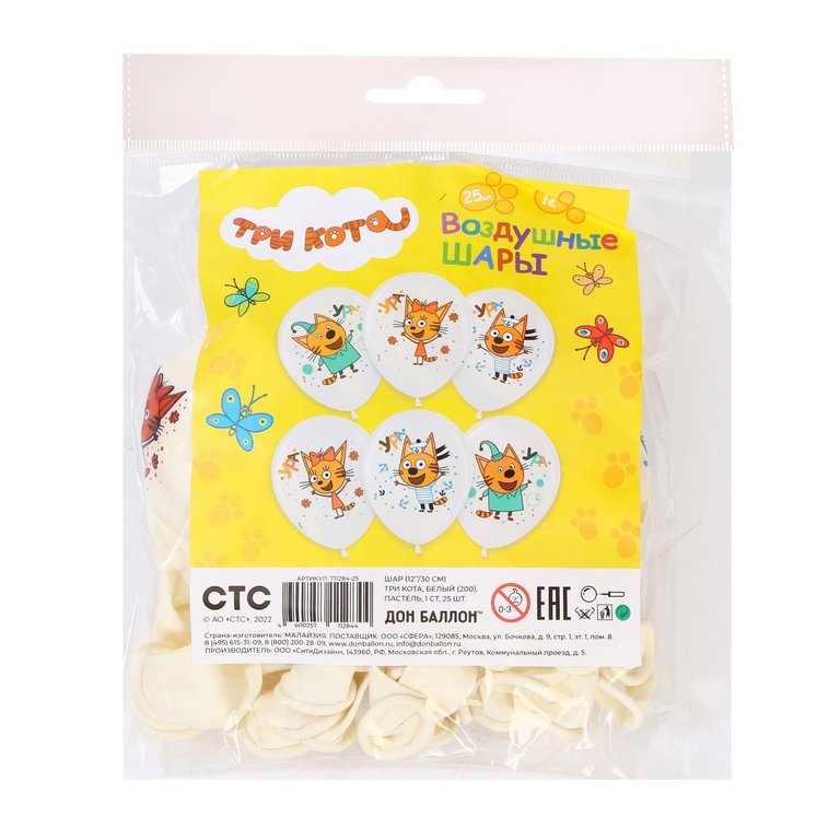 Шар воздушный 12 дюймов (30см) с рисунком "Три Кота!" (ассорти) пастель