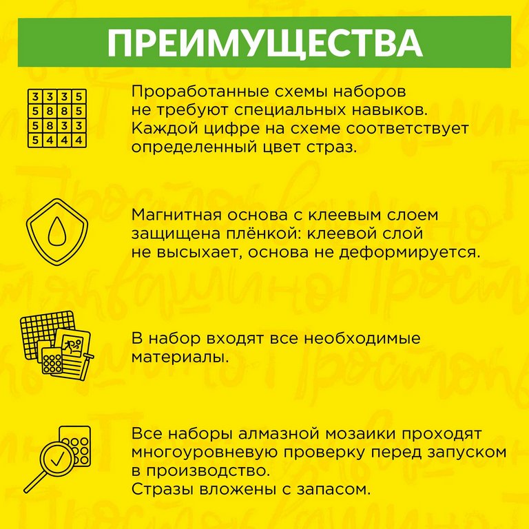 Набор для изготовления магнитов с алмазной мозаикой "Простоквашино. Кот Матроскин" 9х10 см ФРЕЯ