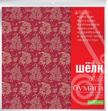 Набор цв. бумаги для декорирования и творчества 29*29см 12 лист "Шелк"